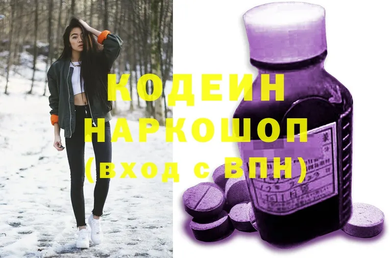 наркошоп  Иннополис  Кодеин напиток Lean (лин) 