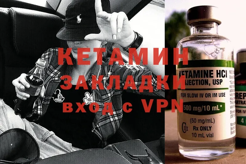 Кетамин ketamine Иннополис