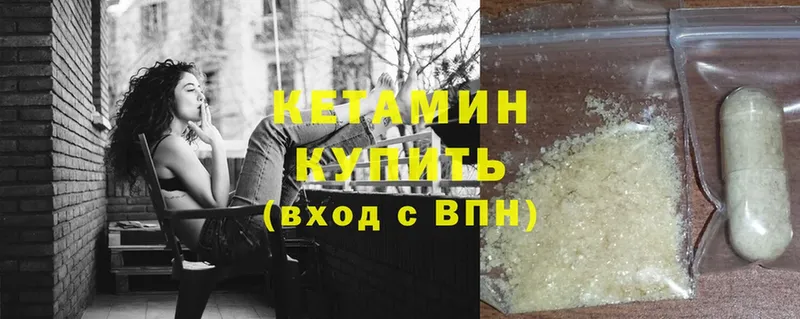 КЕТАМИН ketamine  Иннополис 