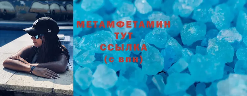 Первитин Methamphetamine  наркотики  Иннополис 